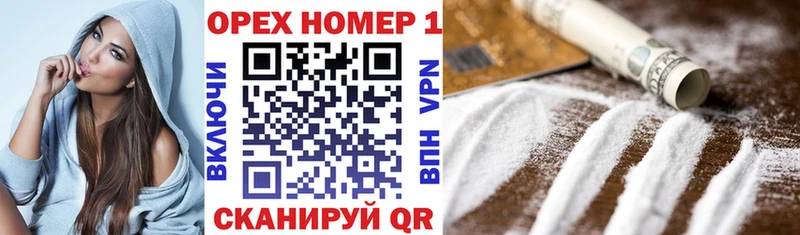 Кокаин VHQ Назарово