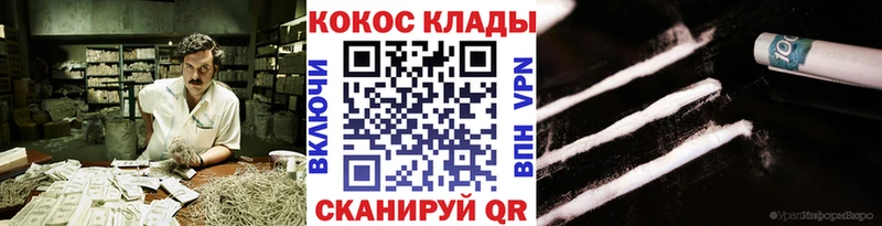 Купить закладки  Назарово  Cocaine 99% 