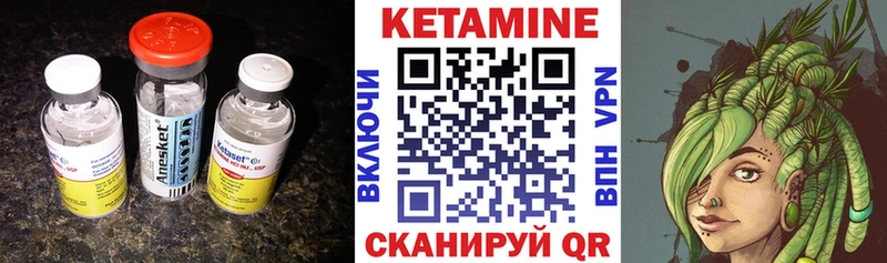 Купить  Назарово  КЕТАМИН VHQ 