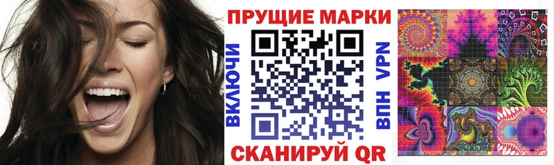 Наркотические марки 1,8мг  Купить закладки  Назарово 