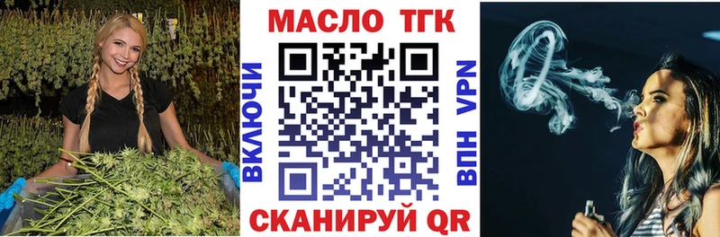 Купить  Назарово  Дистиллят ТГК жижа 